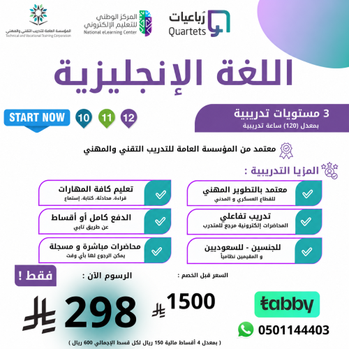 لغة إنجليزية ( ٣ أشهر ) -10-11-12