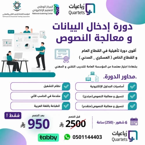 الحاسب الآلي ( 6 شهور )