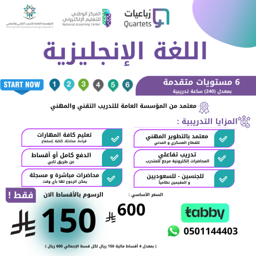 اللغة الإنجليزية ( 6 شهور ) 1 الى 6