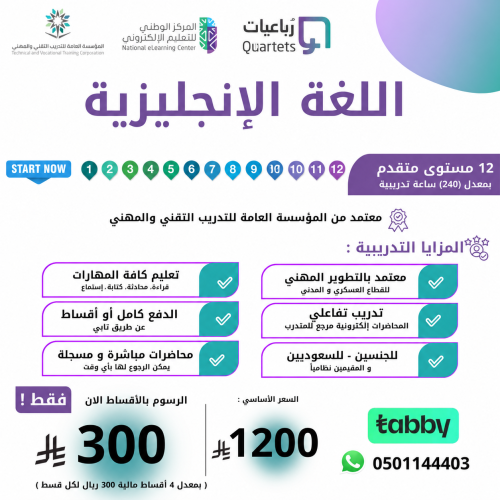اللغة الإنجليزية ( سنة ) 12 مستوى