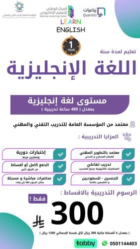 اللغة الإنجليزية سنة