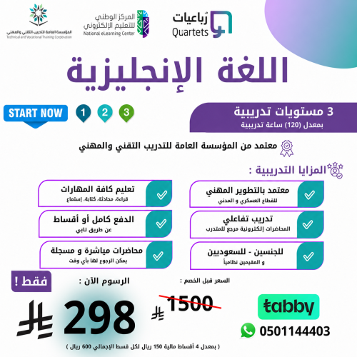 لغة إنجليزية ( ٣ أشهر ) - 1-2-3