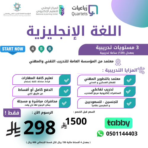 لغة إنجليزية ( ٣ أشهر ) -7-8-9