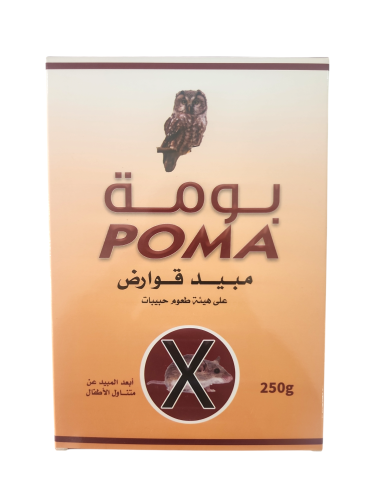 بومة حبوب سم للفئران 250 جرام