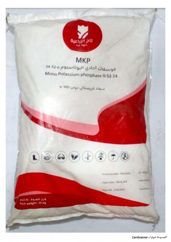 سماد احادي الفوسفات عالي الفسفور لزيادة الانتاج وت...