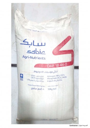 سماد داب محبب لزيادة الازهار والانتاج والنمو الجذر...