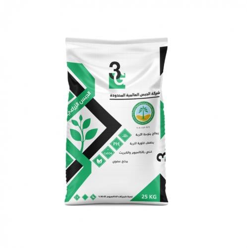 جبس زراعي بودرة مخصب ومعالج الملوحة 20 كيلو