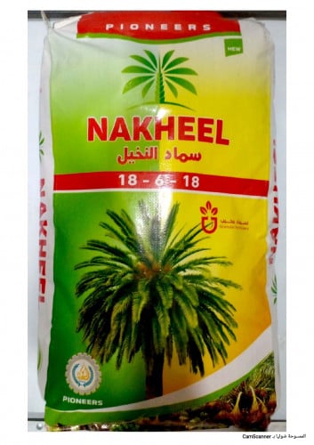 سماد نخيل محبب عالي النايتروجين والبوتاسيوم ومحفز...