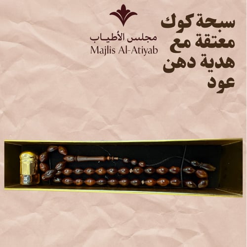 مسبحة كوك معتقة