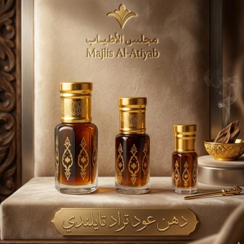 دهن عود تراد تايلندي – درجة أولى فاخر