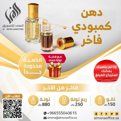 دهن كمبودي فاخر