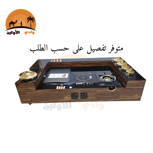 منقل الملكي مع سكريات وسطل غسيل