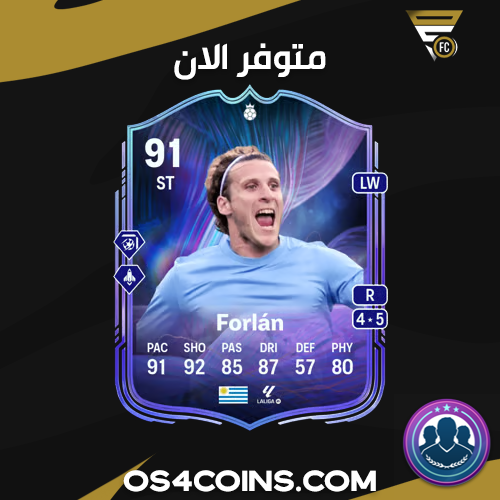 تحدي فوران ( شامل الشحن )