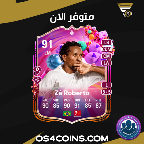 تحدي زي روبيرتو( شامل الشحن )