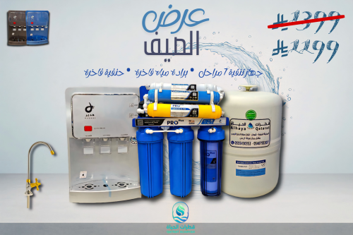 عرض الصيف (بكج الـ١١٩٩)