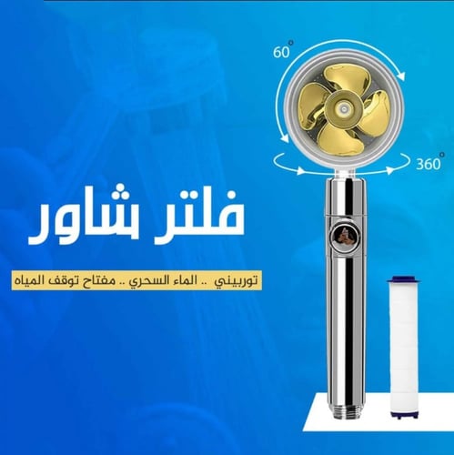 فلتر دش مروحه