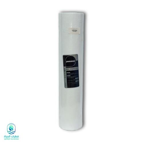 فلتر قطني ٢٠ انش جامبو بيورينا