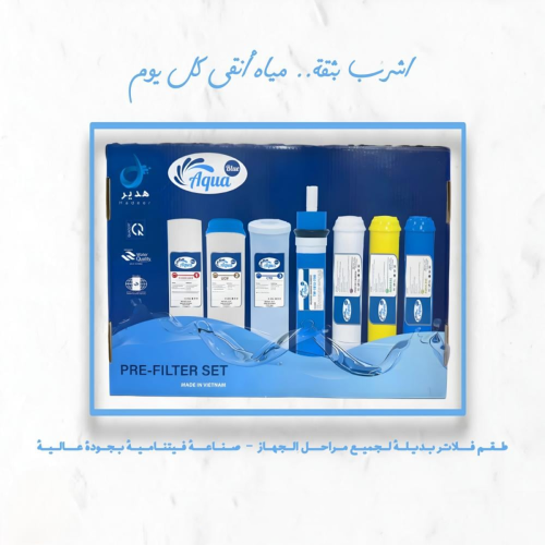 طقم فلاتر بديلة لجميع مراحل الجهاز - صناعة فيتنامي...