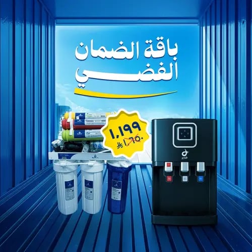 باقة الضمان الفضي