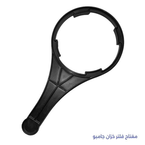 مفتاح فلتر 20 انش جامبو