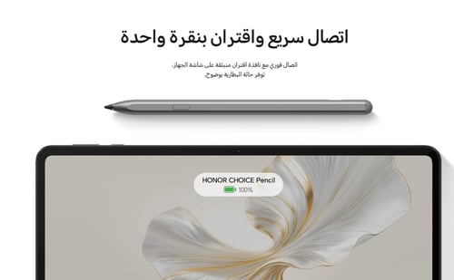 قلم لتابلت هونر باد 9 الاصلي