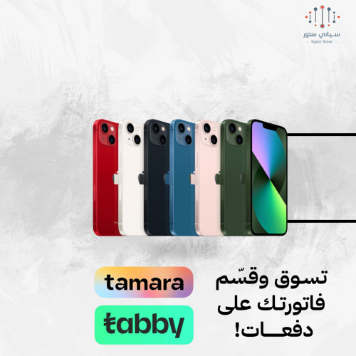 ابل - ايفون 13 العادي سعة 128جيجا الوان متعددة , ض...