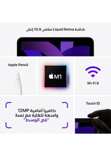 ابل أيباد إير 5، واي فاي، 10.9 بوصة، 256 جيجا، ضوء...