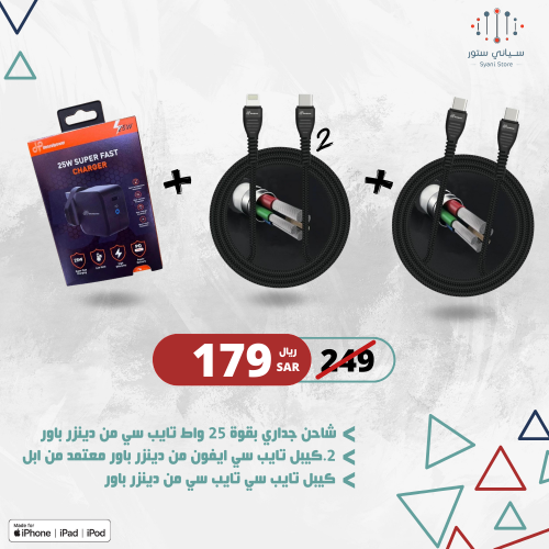 فيش جداري سريع بقوة 25 واط ، كيبل تايب سي ايفون من...