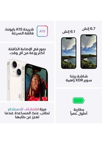 ابل - ايفون 14، الجيل الخامس، 128 جيجا. الوان متعد...