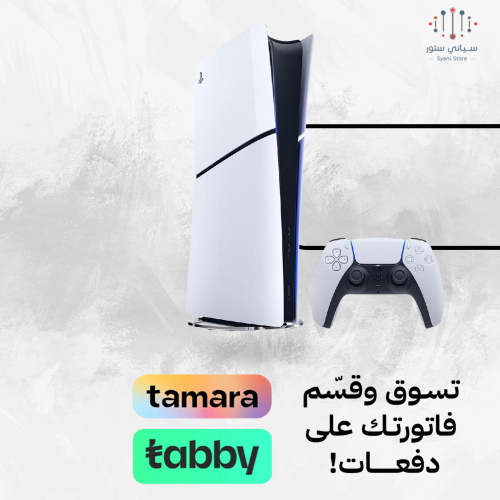 بلايستيشن 5 سليم دجيتال ايدشن النسخة الرقمي/ 1 تير...