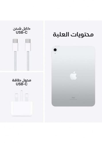 ابل ايباد الجيل العاشر، واي فاي، 10.9 بوصة، 64 جيج...