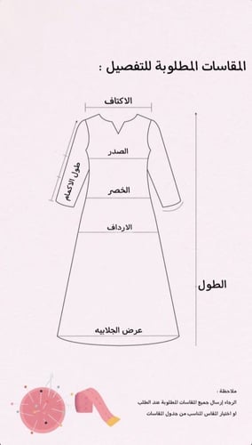 مخور مخمل انيق وفخم-قماش ⚜️