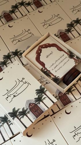 تقويم رمضان