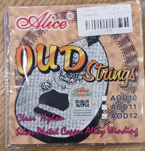 اوتار أليس صيني