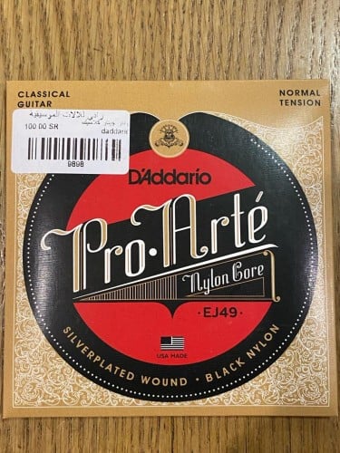 اوار جيتار كلاسيك