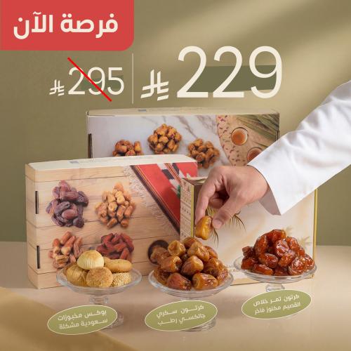 بكج النخبة 1