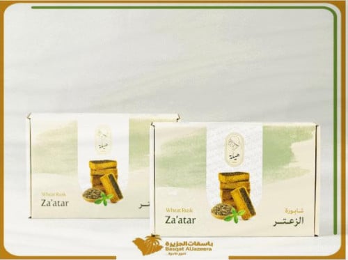 شابورة الزعتر - هيلة