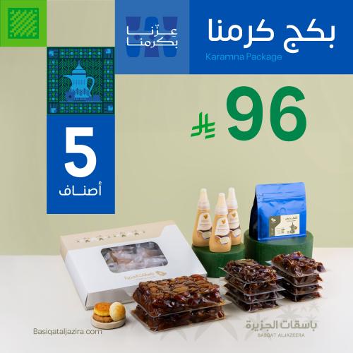 بكج كرمنا