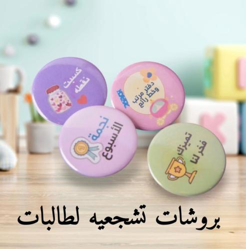 بروشات تشجعية للطالبات: أنيقة, محفزة, ملونة, مميزة