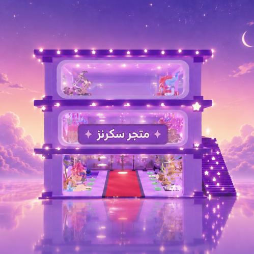 فتح لون الدريمي ماب السرقه فورت نايت