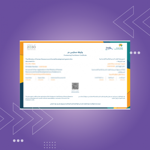 اصدار وثيقة العمل الحر