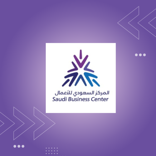 التوثيق في منصة الاعمال