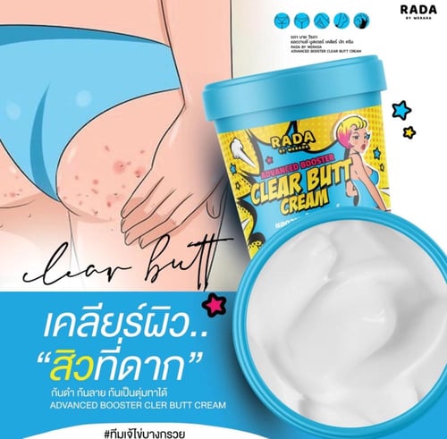 Clear Butt Ceeam Rada كريم المؤخره تقليل الأرداف ا...