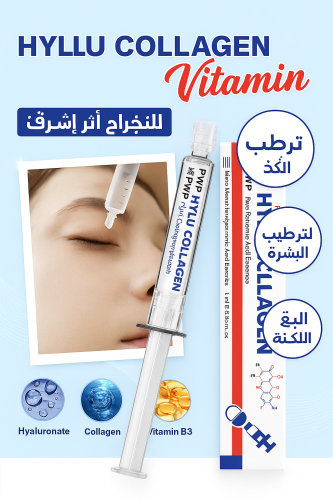‎سيروم كولاجين هايلو سيريسن الصباحي PWP Hylu Colla...