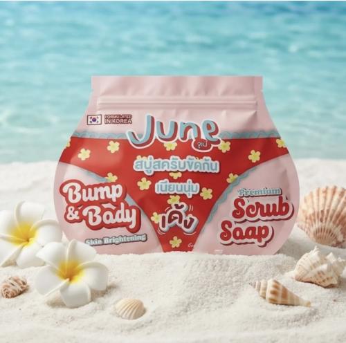 صابونة june لتبييض المؤخره