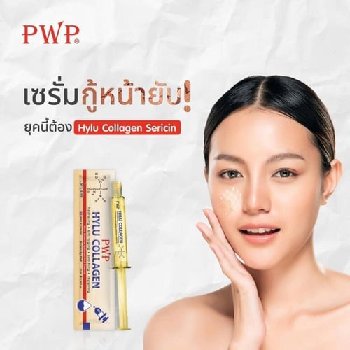 سيروم كولاجين هيلو سيريسن PWP Hylu Collagen Serici...