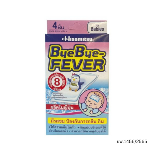 لاصقة خافضه للحراره للرضيع Bue Bue(٢ لصقات)