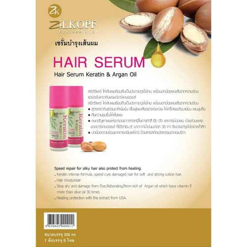 زد كي سيروم الشعر بالكيراتين وزيت الأرغان 200 مل Z...