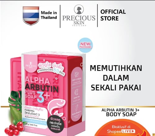 Alpha arbutin ألفا أربوتين صابونة