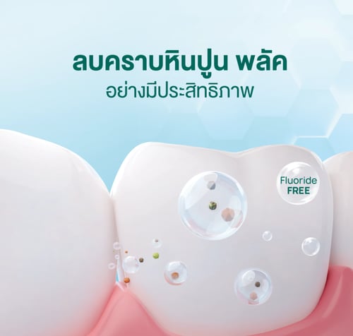 دينتيستي معجون أسنان للتبييض DENTISTE